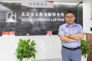 北京房产律师（房产律师）