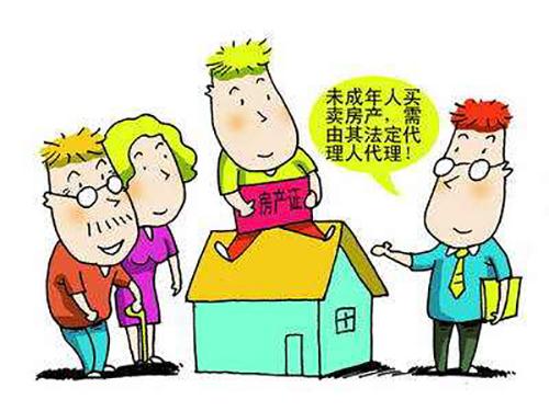 房产可以过户给未成年子女吗(夫妻名下的房产可以过户给未成年子女吗)