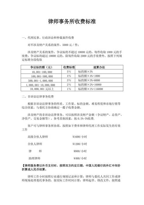 房子律师咨询(房子律师咨询收费标准)