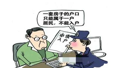 房子卖了户口怎么办(房子卖掉没地方落户怎么办)