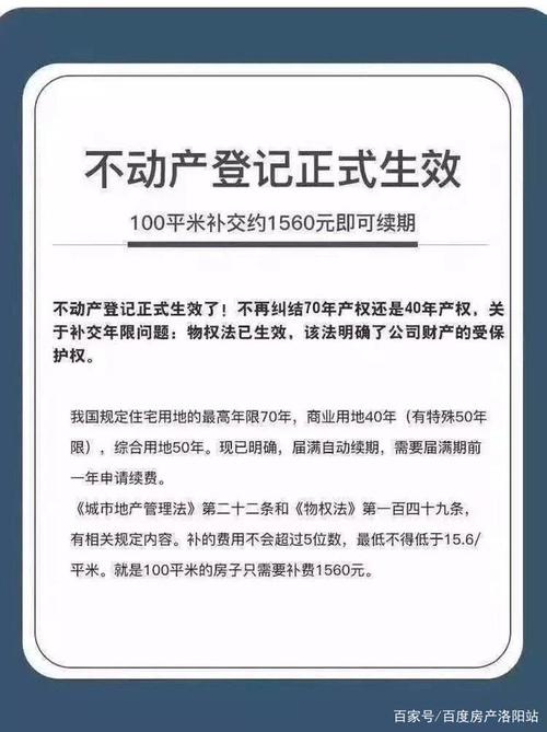 房子产权到了40年后怎么办（不小心买了产权40年的房子）