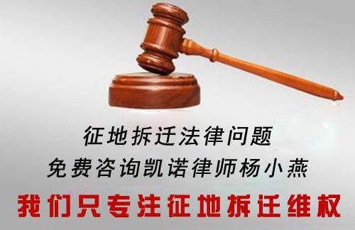 拆迁房屋律师(拆迁房屋律师咨询
热线)