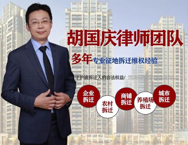 拆迁房屋律师(拆迁房屋律师咨询
热线)