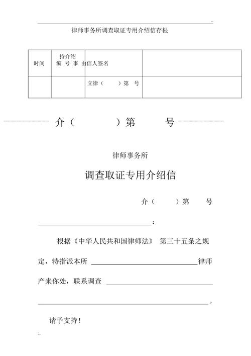 房屋产权律师(房屋产权律师取证格式介绍
)