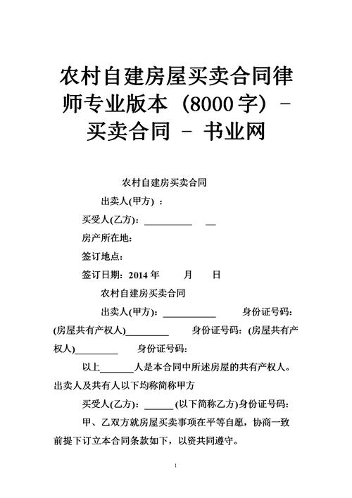 房屋买卖合同律师(房屋买卖的律师)