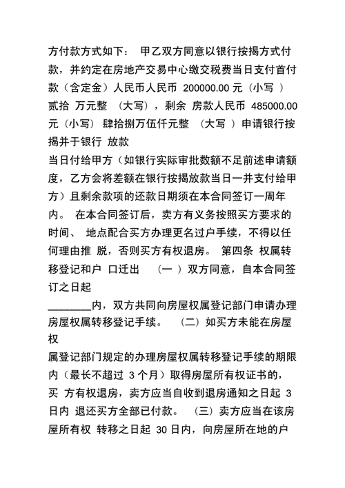 房屋买卖合同律师(房屋买卖的律师)