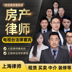 房产律师
咨询电话(房产律师
咨询电话)