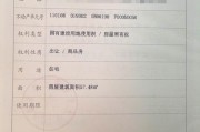不动产是什么意思?（房子不动产是什么意思?）
