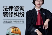 房产法律
咨询律师（房产法律咨询热线
）