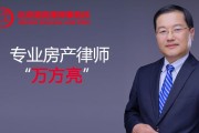 房产专业律师（房产专业律师
咨询）