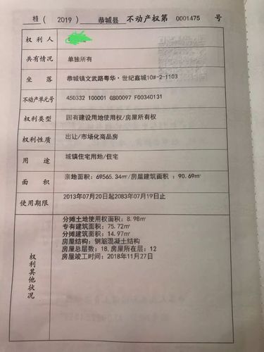 不动产是什么意思?(房子不动产是什么意思?)