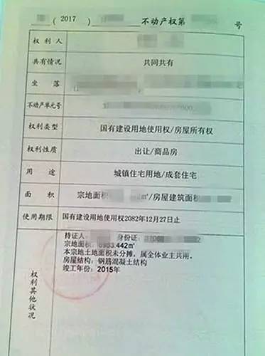 不动产是什么意思?(房子不动产是什么意思?)