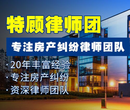 房产专业律师(房产专业律师
咨询)