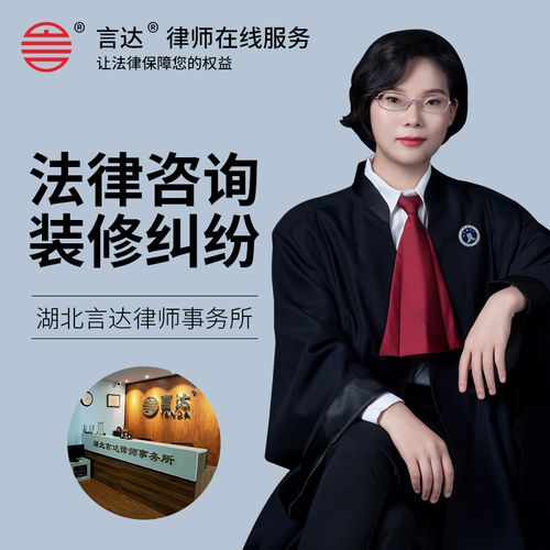 房产法律
咨询律师(房产法律咨询热线
)