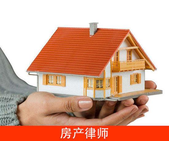 房产律师
咨询电话
（房产律师
咨询电话
房产证丢失怎么办）
